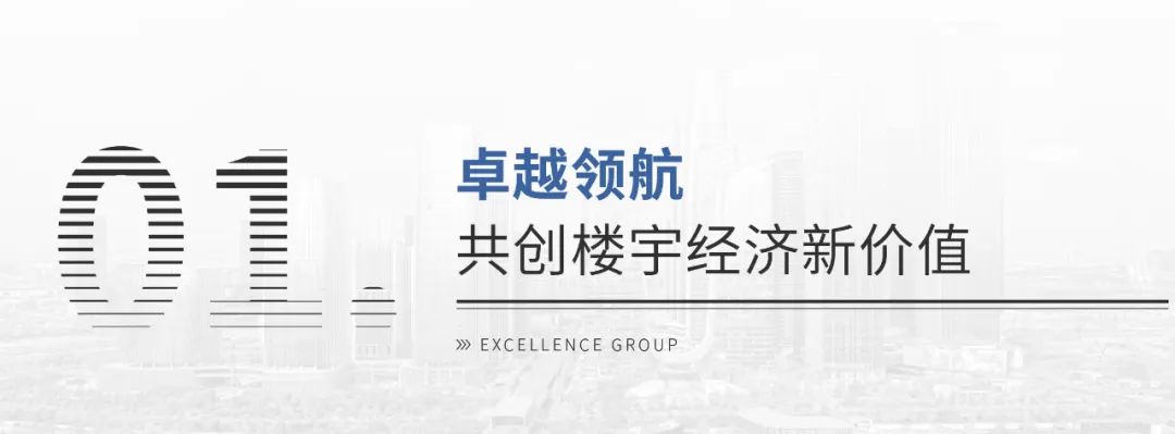 鸿运国际 - 鸿运国际荣耀 | 共话楼宇经济，，，，，鸿运国际商办斩获两项大奖！