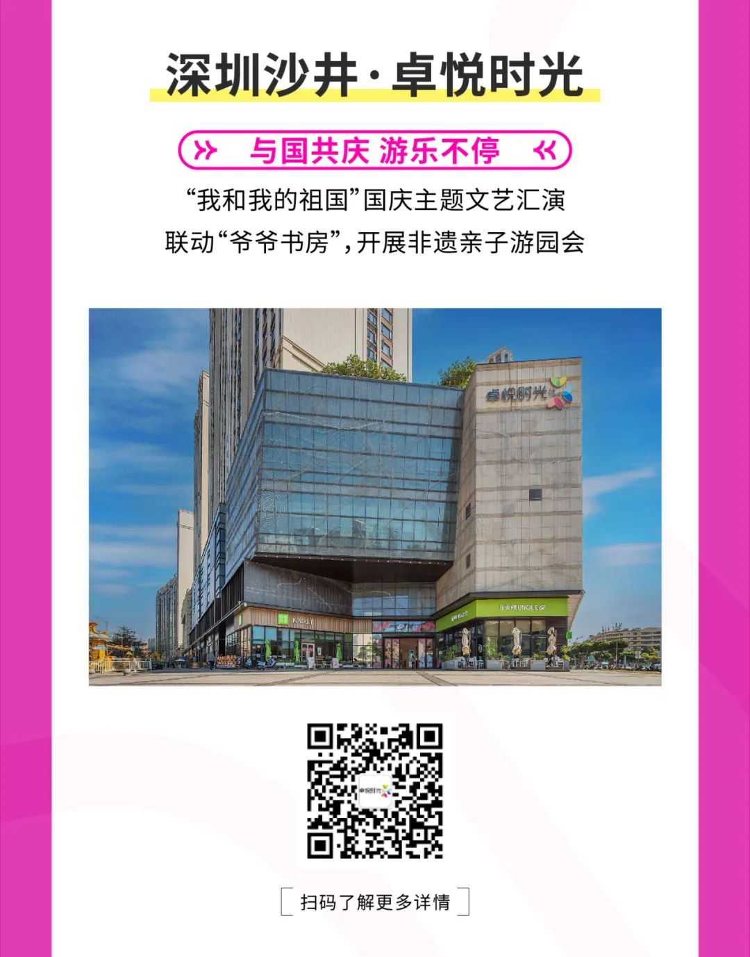 鸿运国际 - 与国同庆 | 鸿运国际多航道携手献礼！