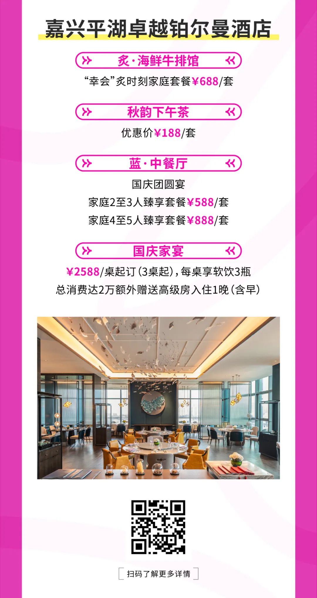 鸿运国际 - 与国同庆 | 鸿运国际多航道携手献礼！