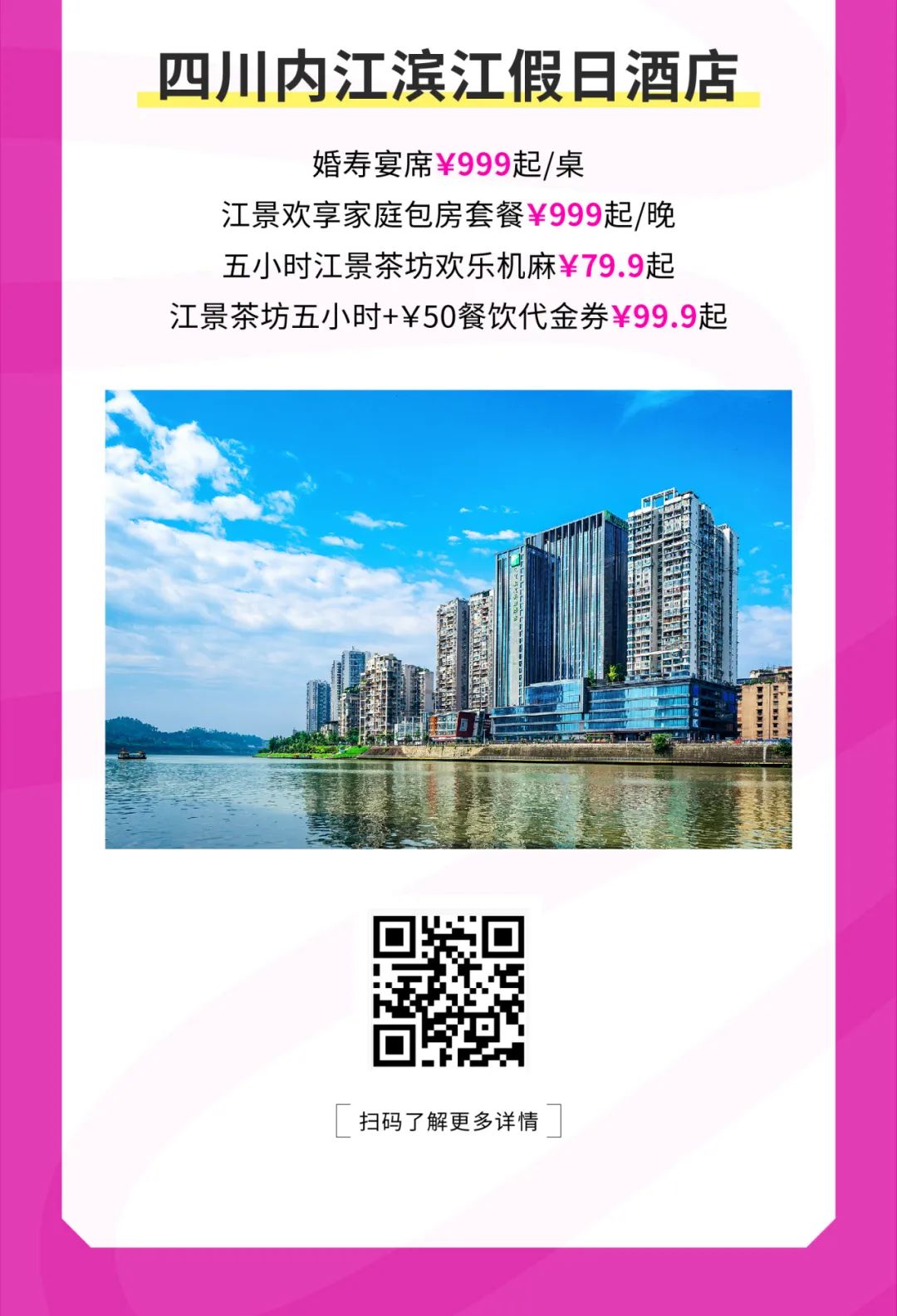 鸿运国际 - 与国同庆 | 鸿运国际多航道携手献礼！