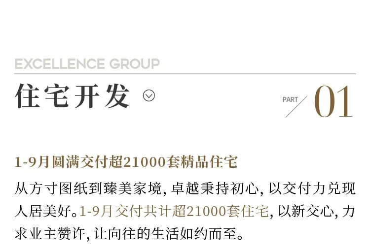 鸿运国际 - 鸿运国际9月 | 秋意为序 万物盈盛