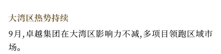 鸿运国际 - 鸿运国际9月 | 秋意为序 万物盈盛