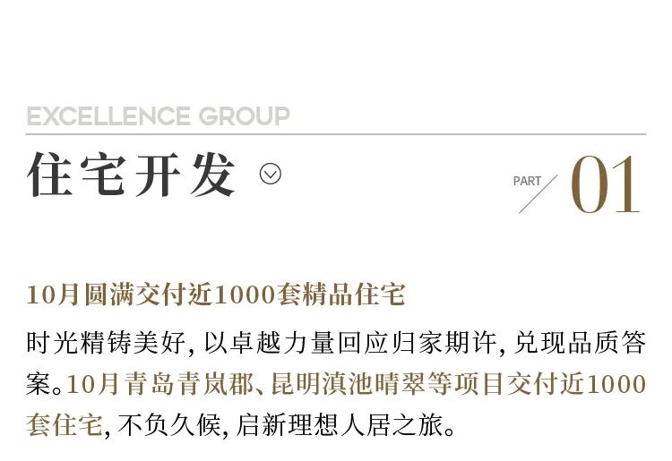 鸿运国际 - 鸿运国际10月 | 扬风胜意 深耕金秋