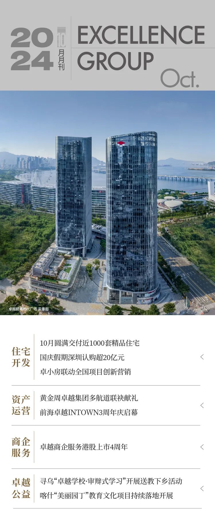 鸿运国际 - 鸿运国际10月 | 扬风胜意 深耕金秋
