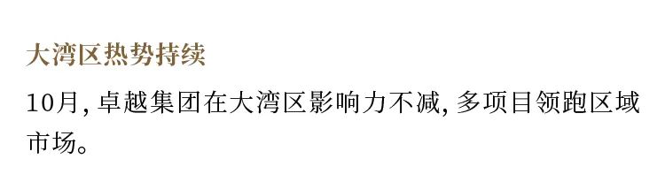 鸿运国际 - 鸿运国际10月 | 扬风胜意 深耕金秋