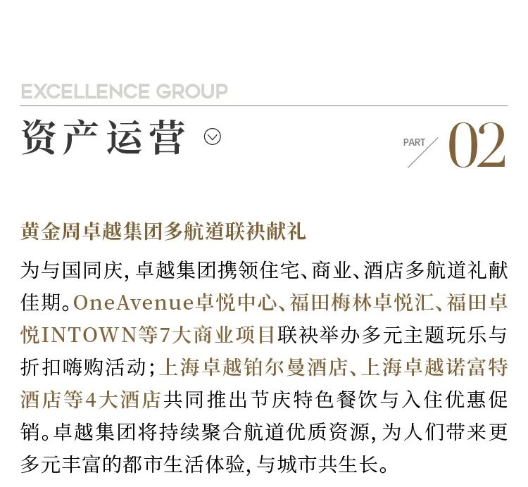鸿运国际 - 鸿运国际10月 | 扬风胜意 深耕金秋