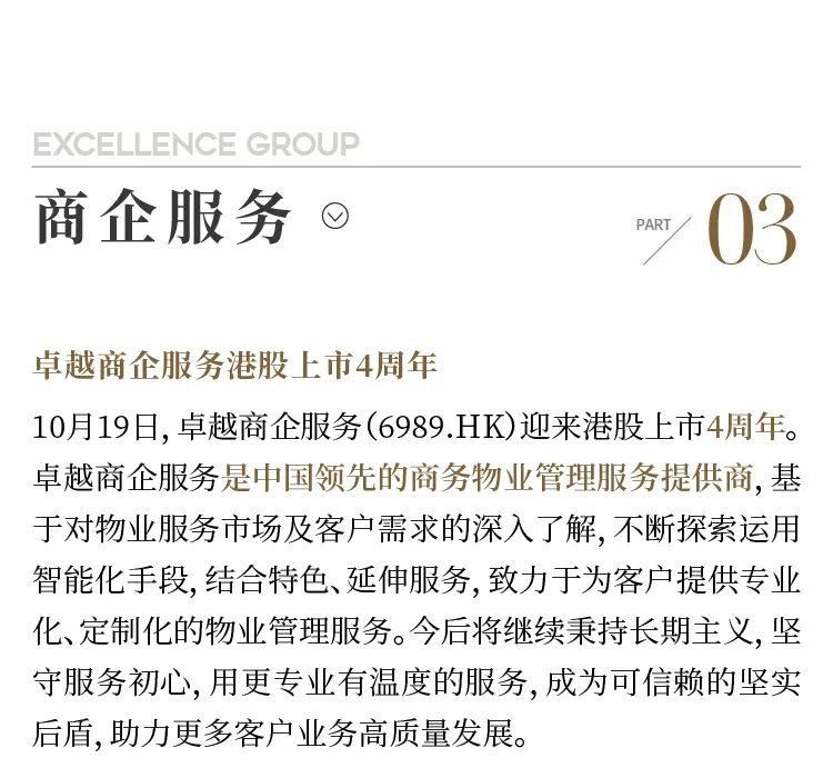 鸿运国际 - 鸿运国际10月 | 扬风胜意 深耕金秋