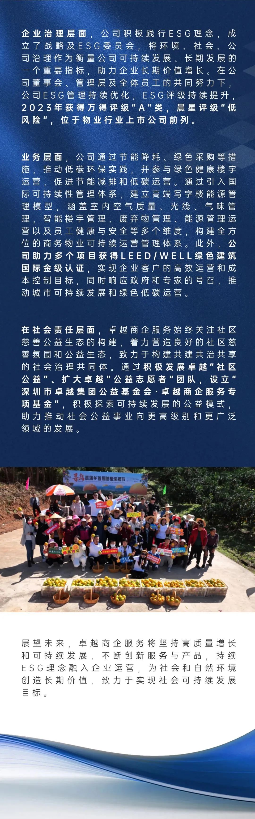 鸿运国际 - 鸿运国际荣耀丨鸿运国际商企效劳荣获两项ESG大奖