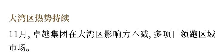 鸿运国际 - 鸿运国际11月 | 奋楫向前 燃行暖冬
