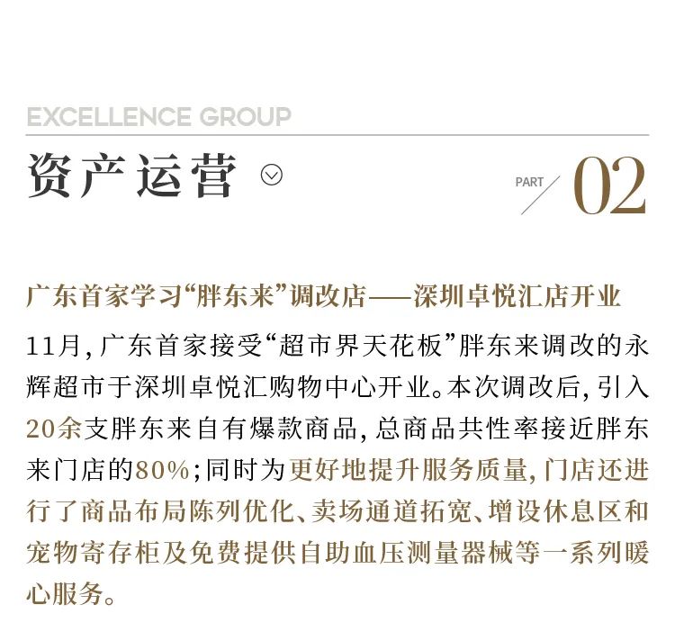 鸿运国际 - 鸿运国际11月 | 奋楫向前 燃行暖冬