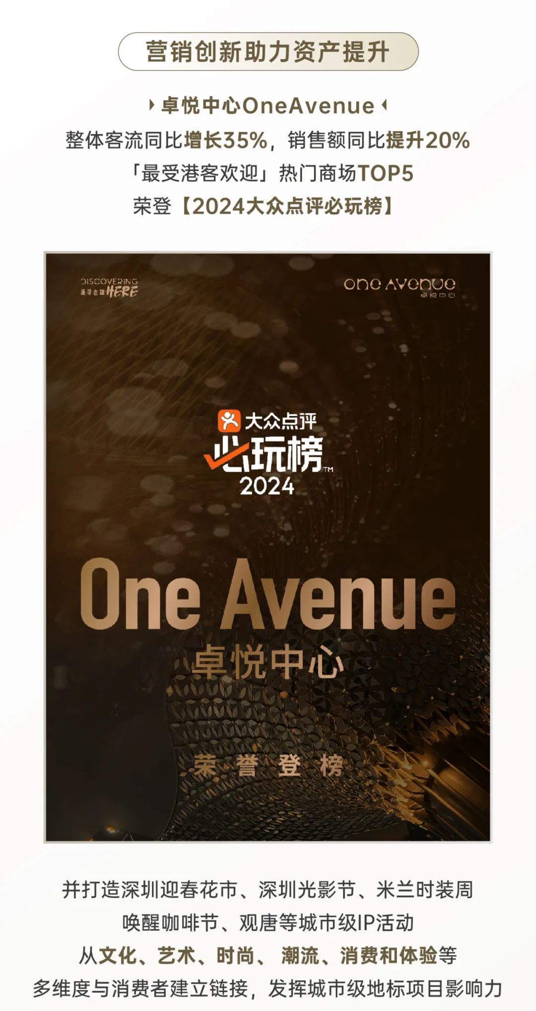 鸿运国际 - 惟实励新｜鸿运国际2024年度大事记