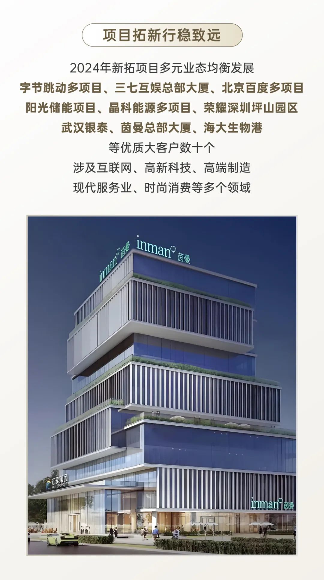 鸿运国际 - 惟实励新｜鸿运国际2024年度大事记