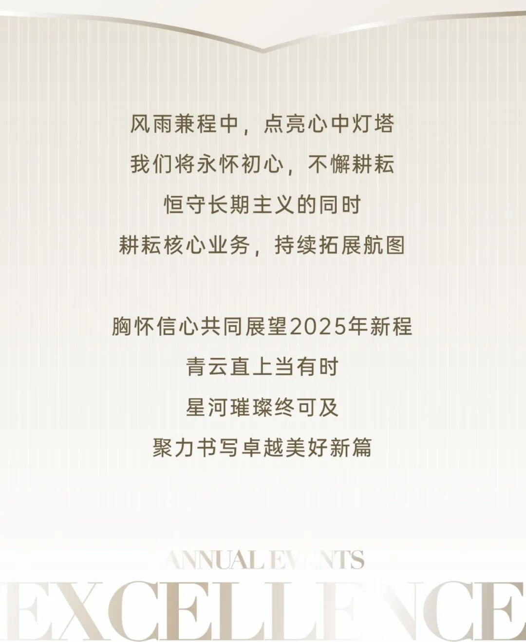 鸿运国际 - 惟实励新｜鸿运国际2024年度大事记