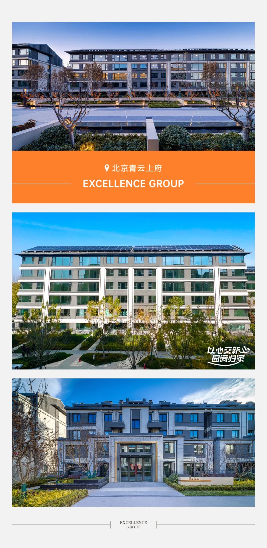 鸿运国际 - 2024年度交付回首｜超35000套理想新居如约兑现