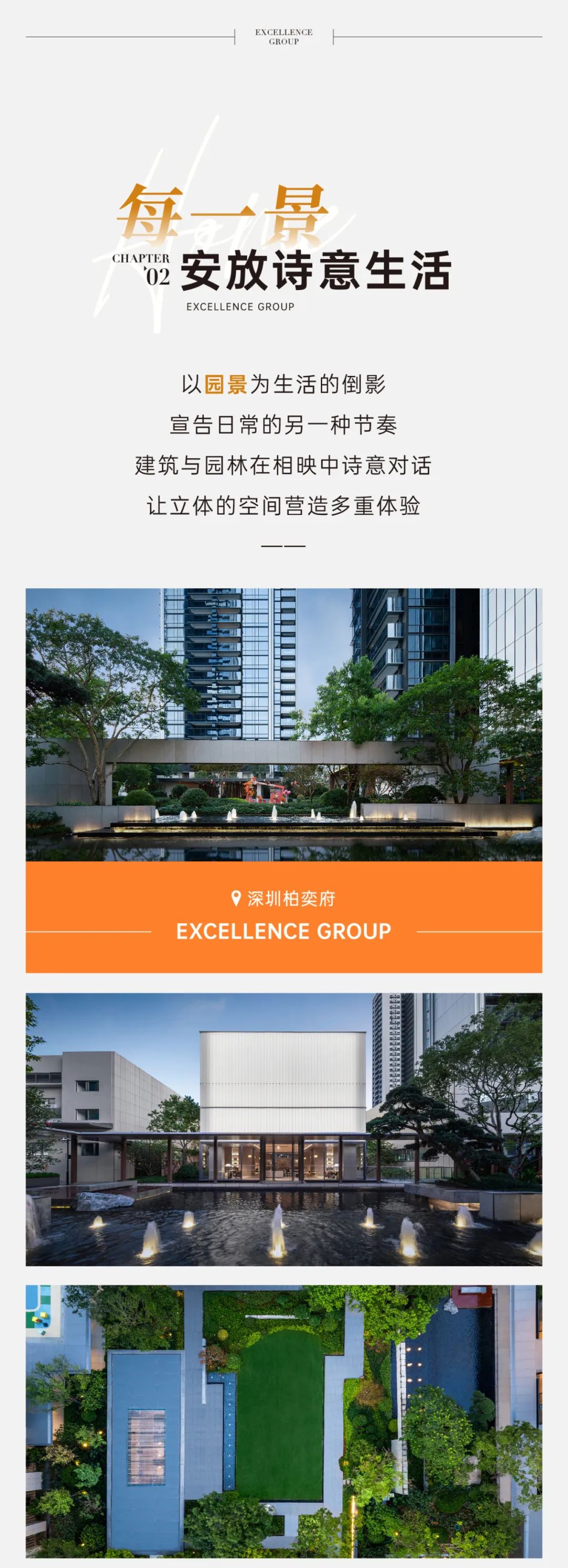 鸿运国际 - 2024年度交付回首｜超35000套理想新居如约兑现