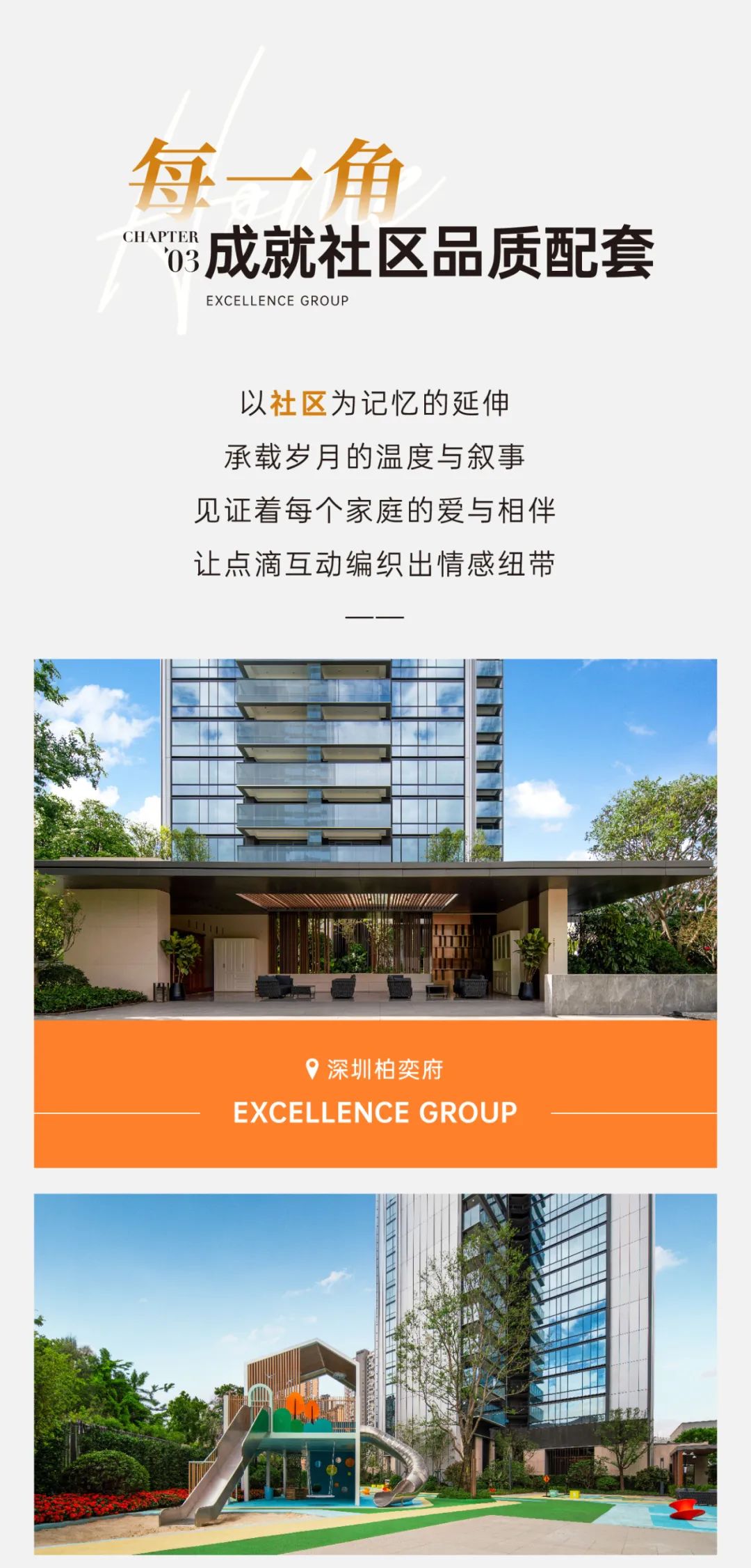 鸿运国际 - 2024年度交付回首｜超35000套理想新居如约兑现