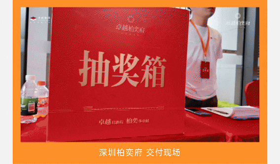 鸿运国际 - 2024年度交付回首｜超35000套理想新居如约兑现
