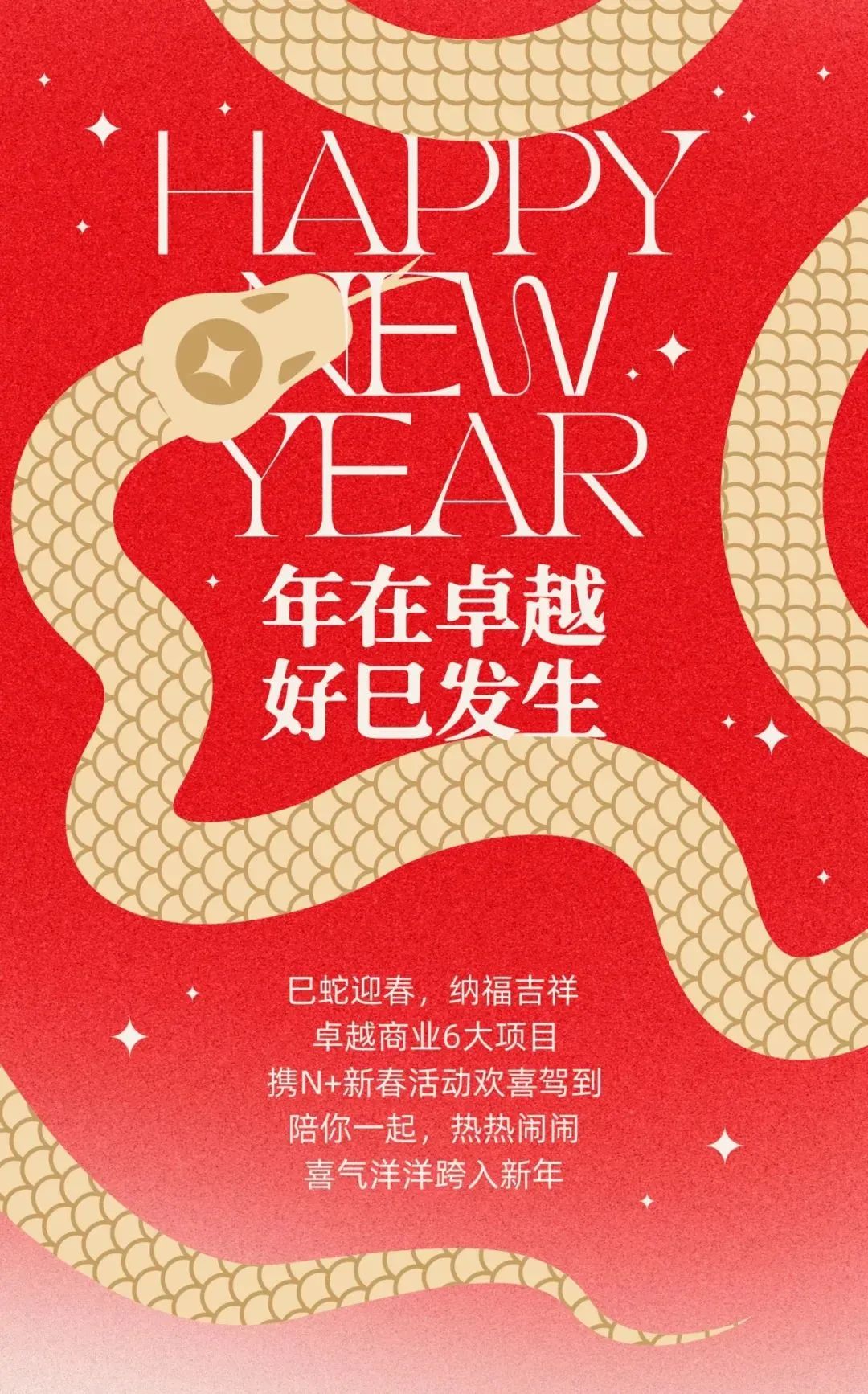 鸿运国际 - 年在鸿运国际，，好巳爆发 | 2025新春运动特辑