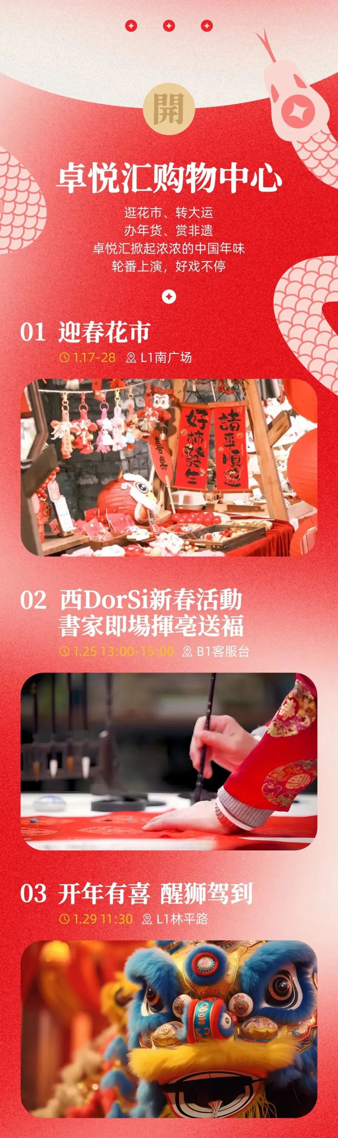 鸿运国际 - 年在鸿运国际，，好巳爆发 | 2025新春运动特辑