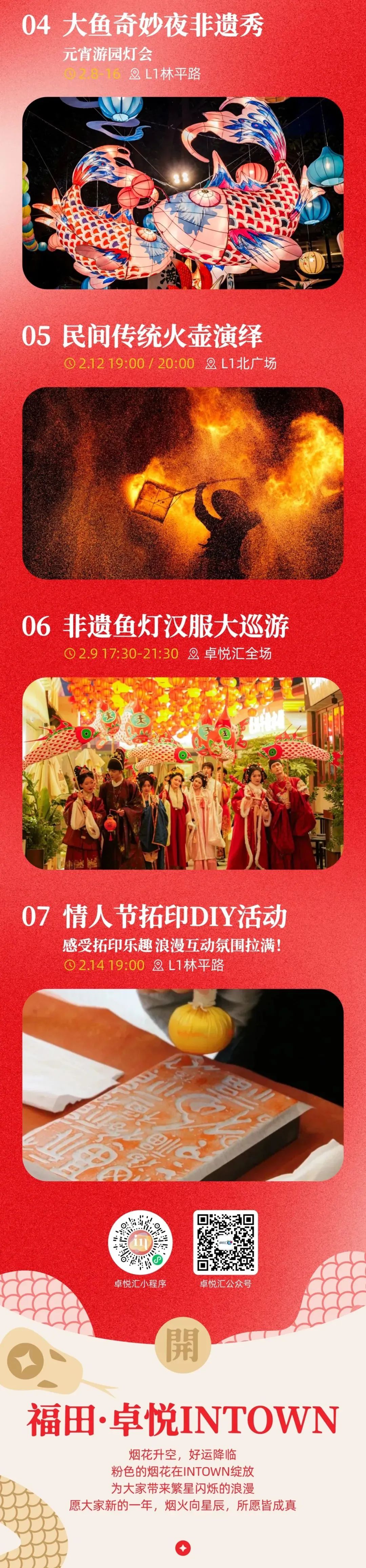 鸿运国际 - 年在鸿运国际，，好巳爆发 | 2025新春运动特辑