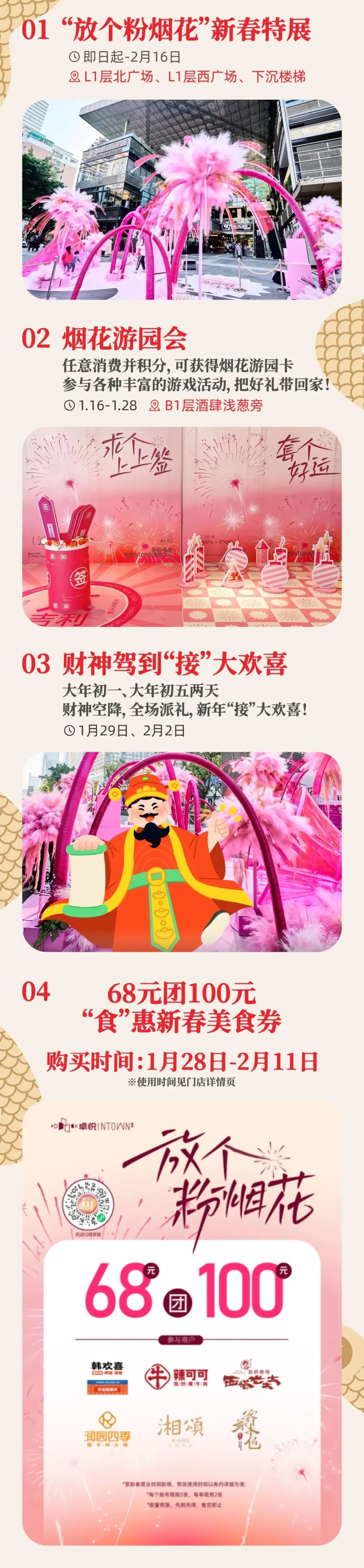 鸿运国际 - 年在鸿运国际，，好巳爆发 | 2025新春运动特辑