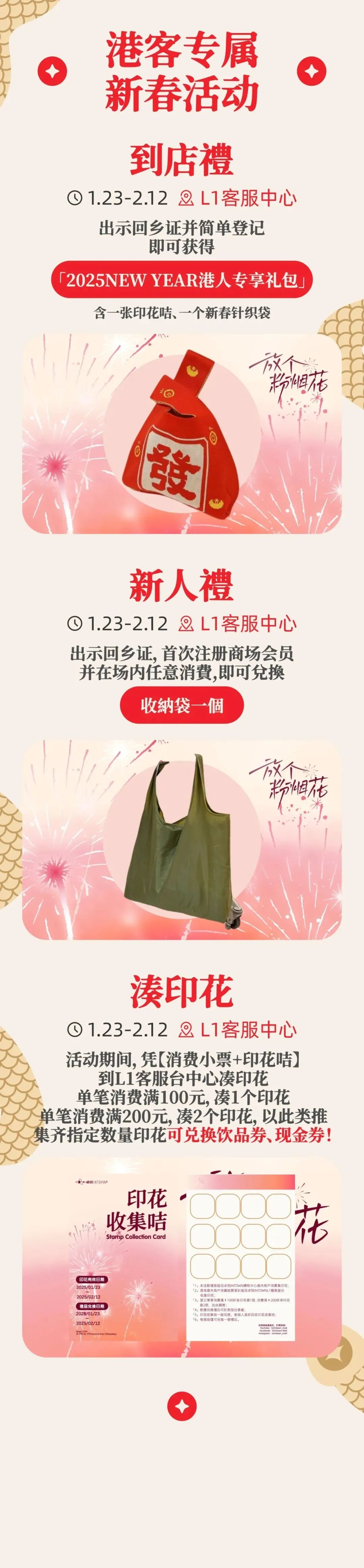 鸿运国际 - 年在鸿运国际，，好巳爆发 | 2025新春运动特辑