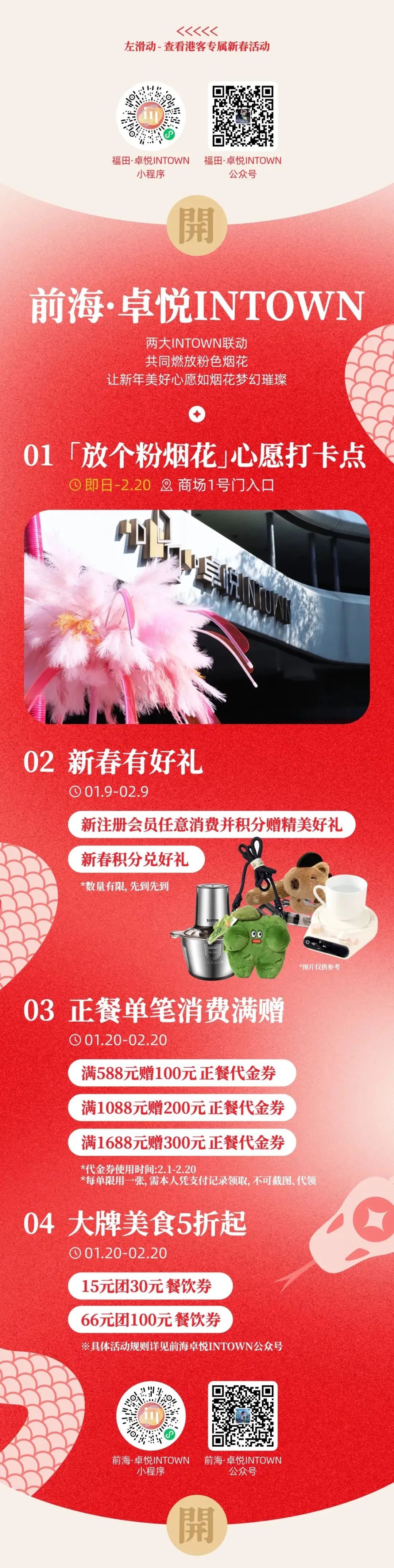鸿运国际 - 年在鸿运国际，，好巳爆发 | 2025新春运动特辑