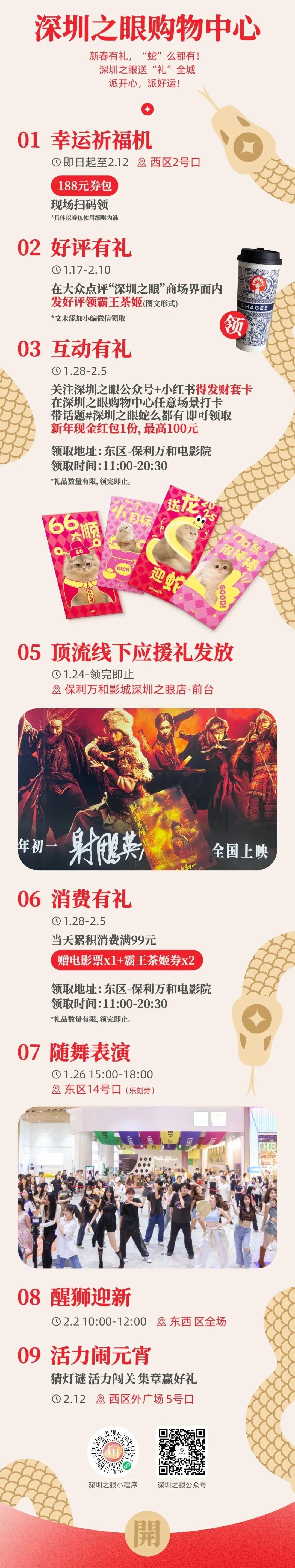 鸿运国际 - 年在鸿运国际，，好巳爆发 | 2025新春运动特辑