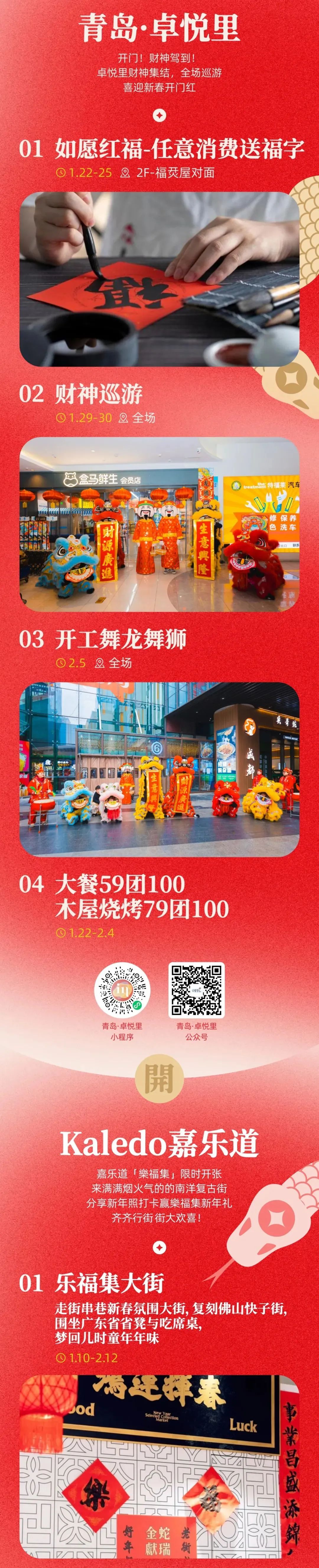 鸿运国际 - 年在鸿运国际，，好巳爆发 | 2025新春运动特辑