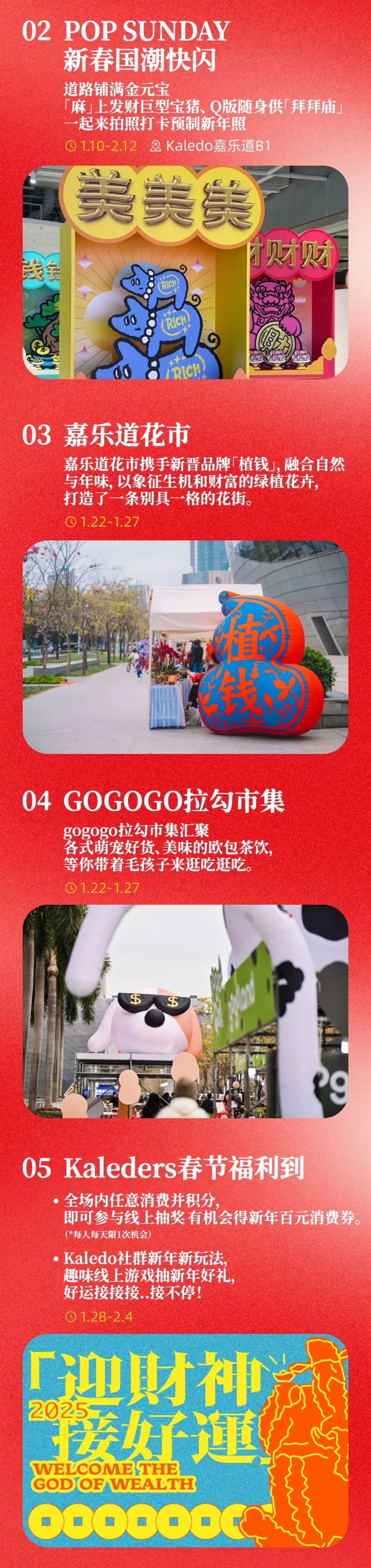 鸿运国际 - 年在鸿运国际，，好巳爆发 | 2025新春运动特辑