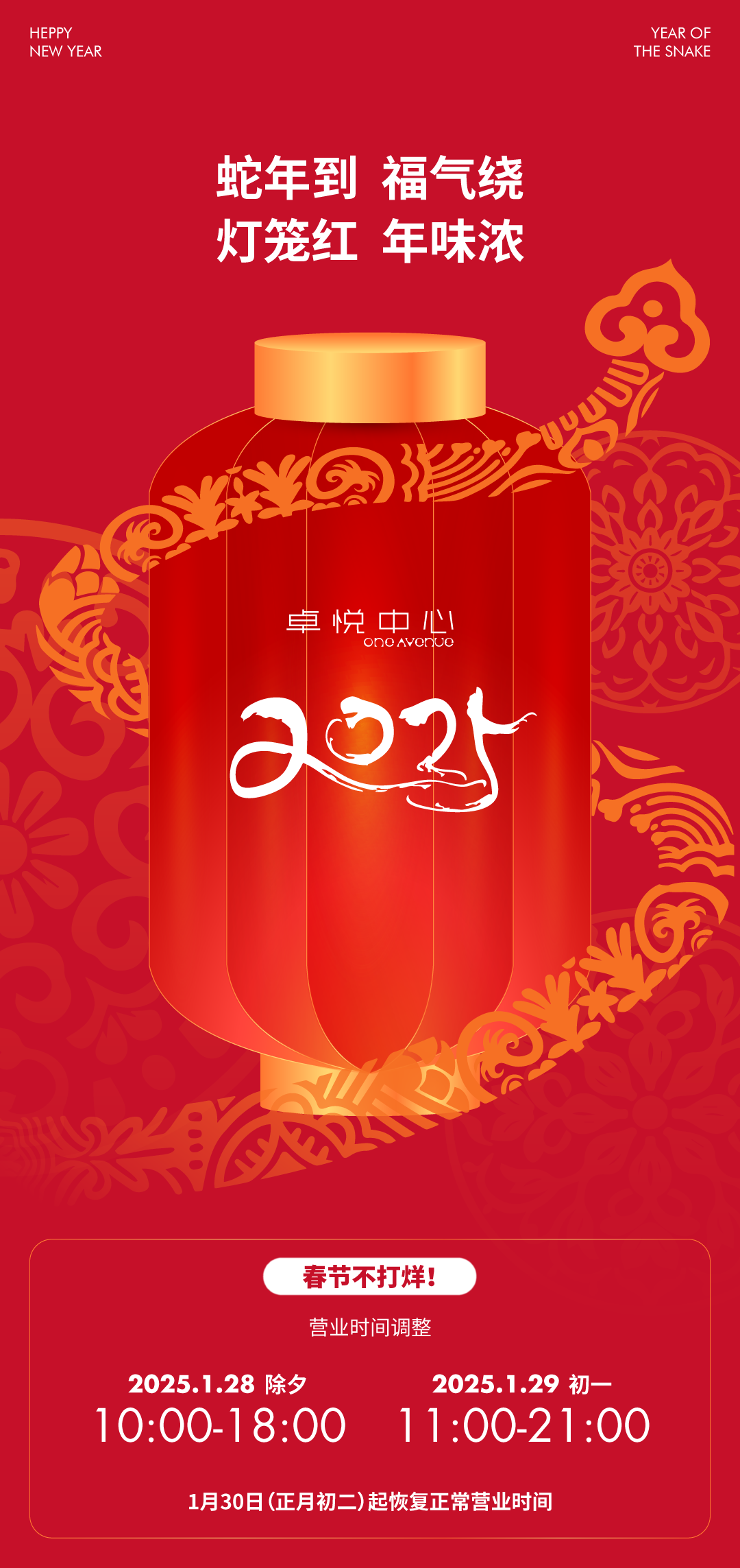 鸿运国际 - 红运「灯」场，，速来get新年第一抹红！