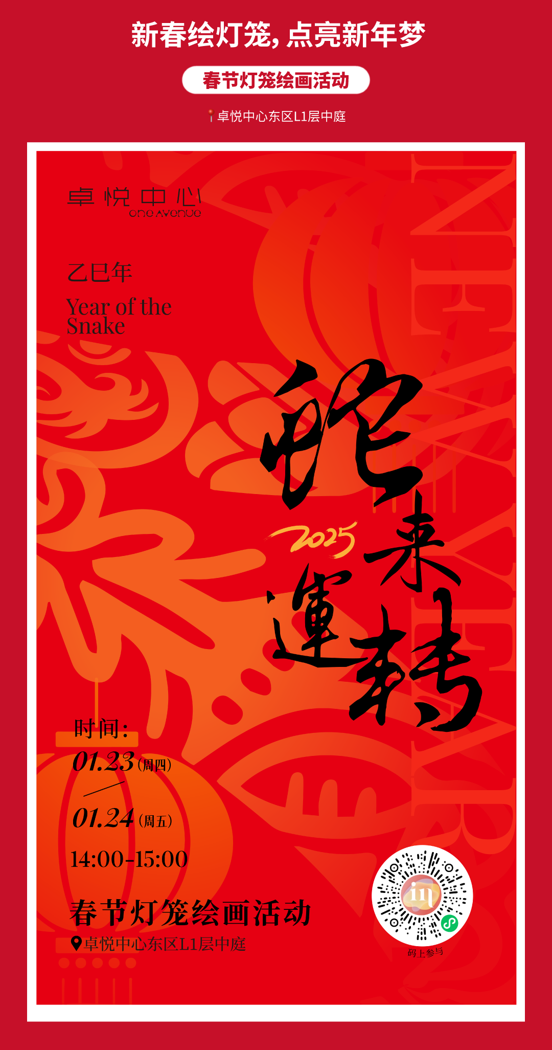 鸿运国际 - 红运「灯」场，，速来get新年第一抹红！