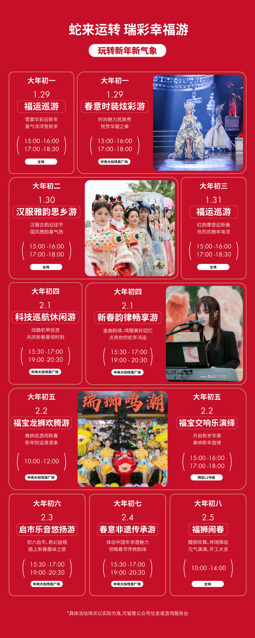 鸿运国际 - 红运「灯」场，，速来get新年第一抹红！