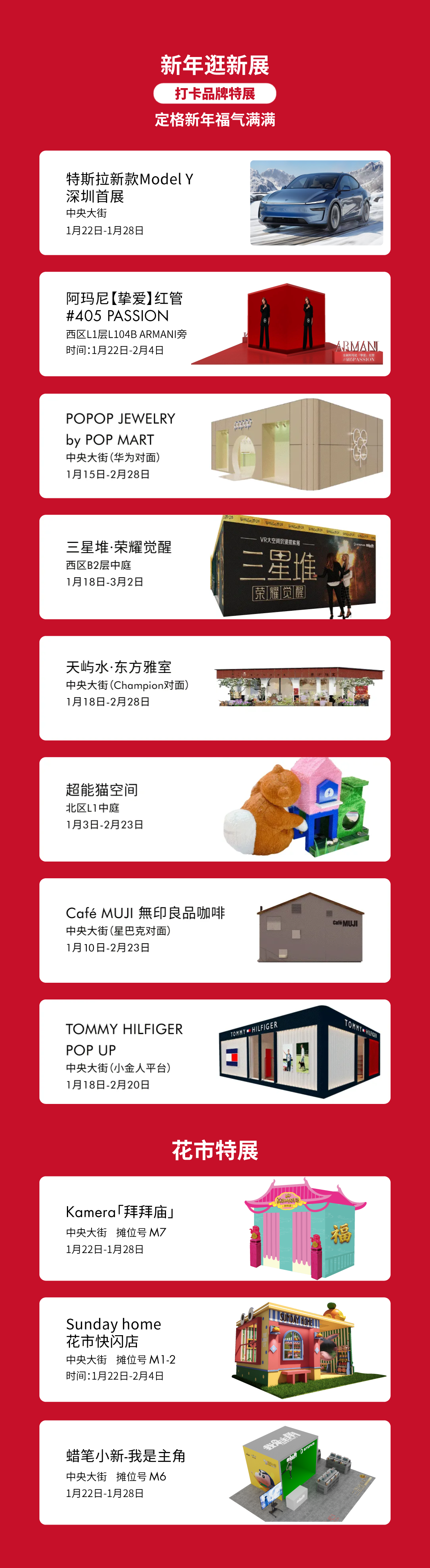 鸿运国际 - 红运「灯」场，，速来get新年第一抹红！