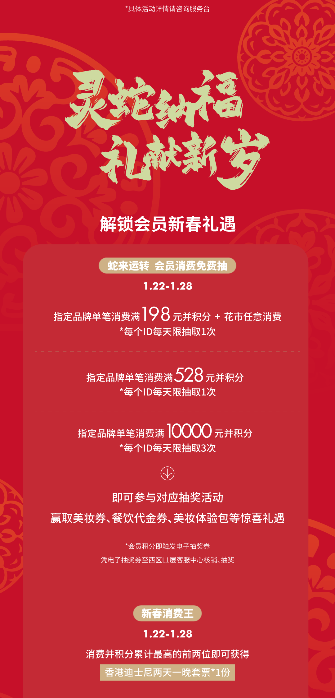 鸿运国际 - 红运「灯」场，，速来get新年第一抹红！
