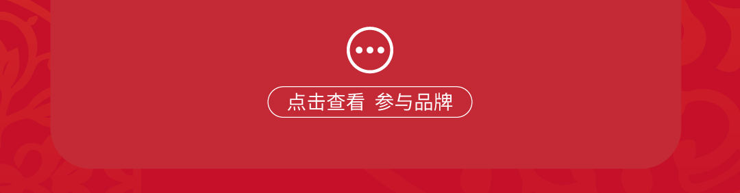 鸿运国际 - 红运「灯」场，，速来get新年第一抹红！