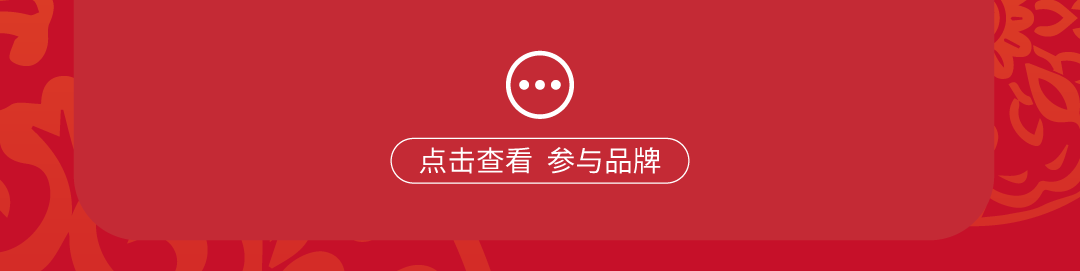 鸿运国际 - 红运「灯」场，，速来get新年第一抹红！