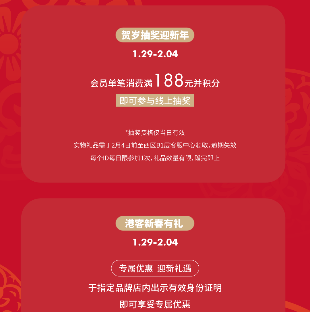 鸿运国际 - 红运「灯」场，，速来get新年第一抹红！