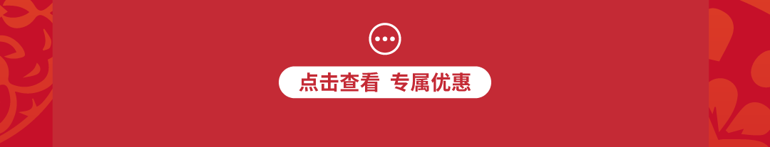 鸿运国际 - 红运「灯」场，，速来get新年第一抹红！