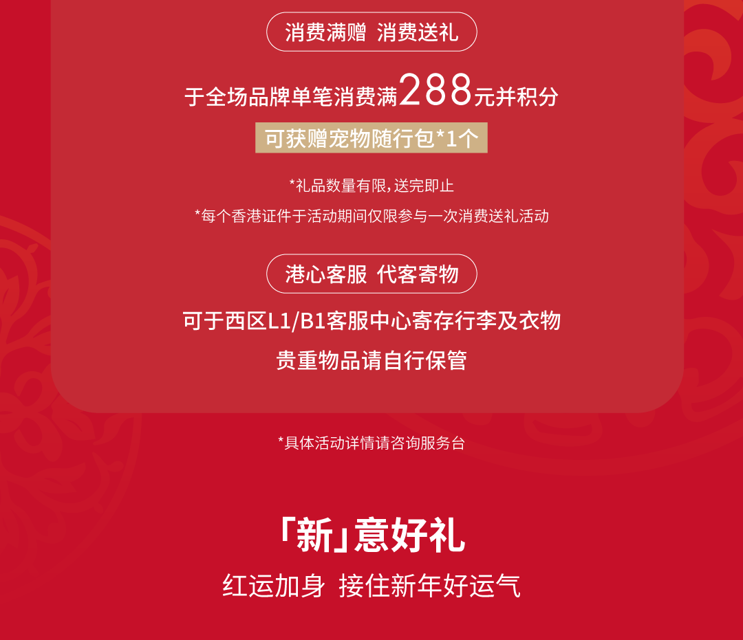 鸿运国际 - 红运「灯」场，，速来get新年第一抹红！