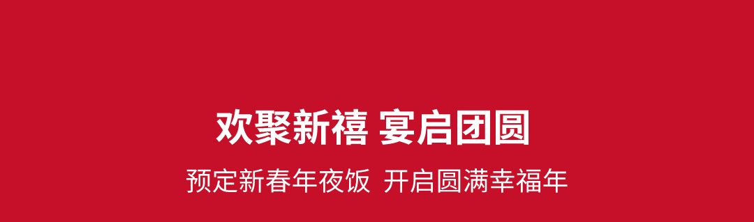 鸿运国际 - 红运「灯」场，，速来get新年第一抹红！