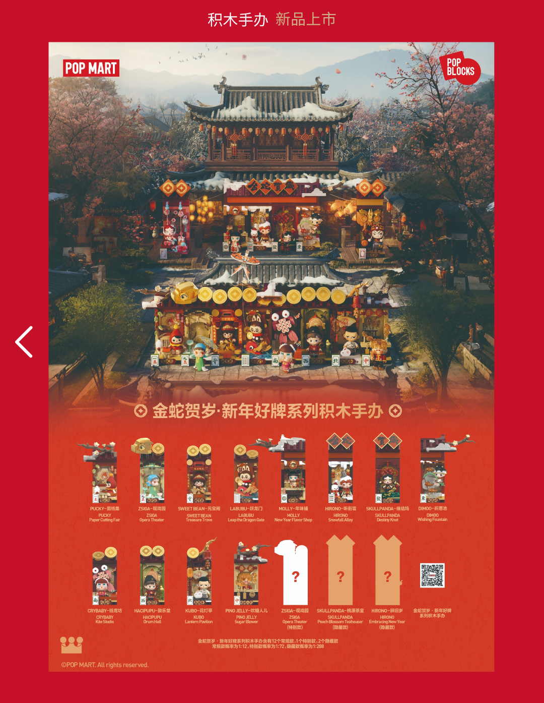 鸿运国际 - 红运「灯」场，，速来get新年第一抹红！