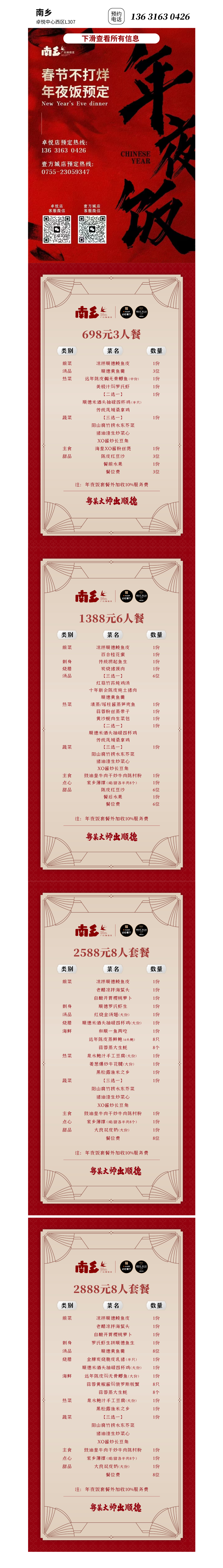 鸿运国际 - 红运「灯」场，，速来get新年第一抹红！