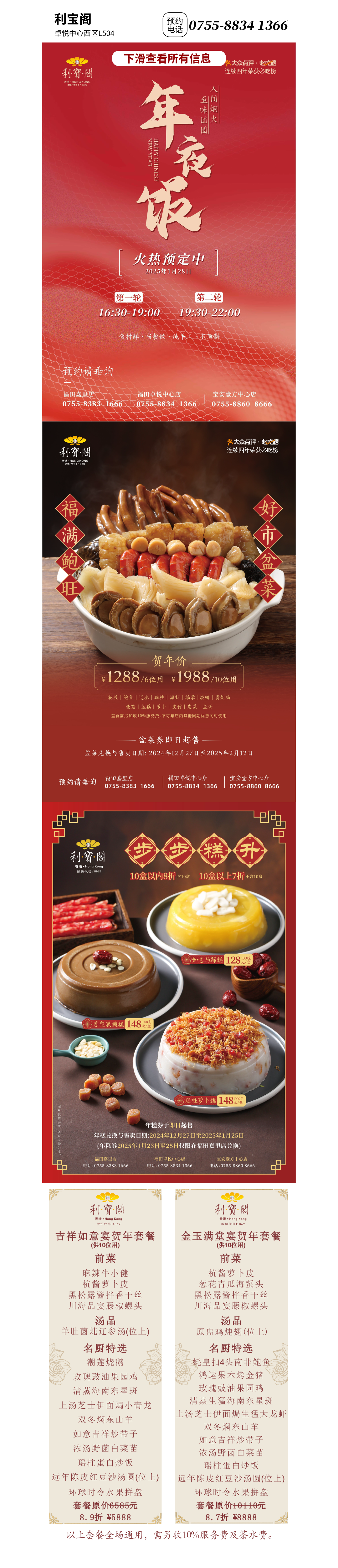 鸿运国际 - 红运「灯」场，，速来get新年第一抹红！