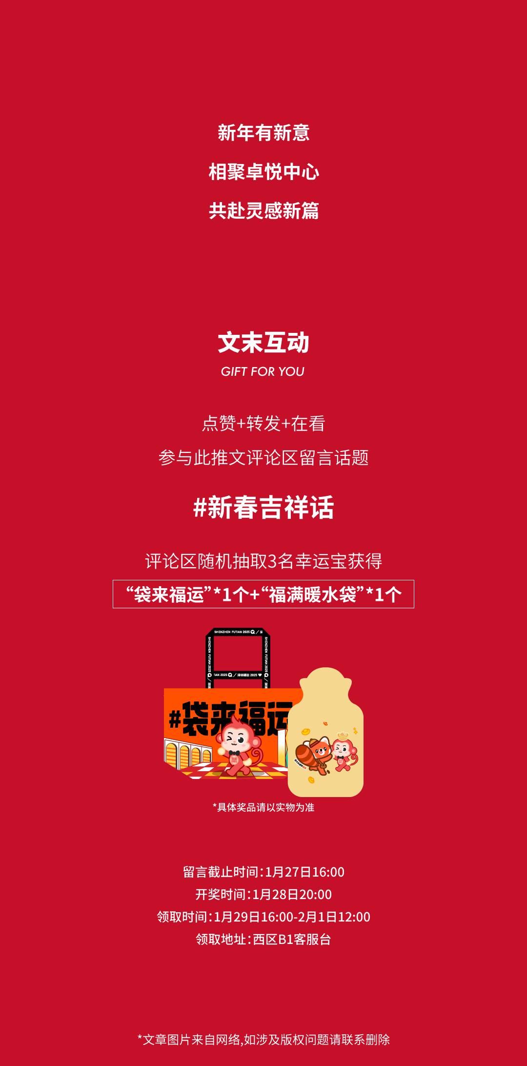 鸿运国际 - 红运「灯」场，，速来get新年第一抹红！