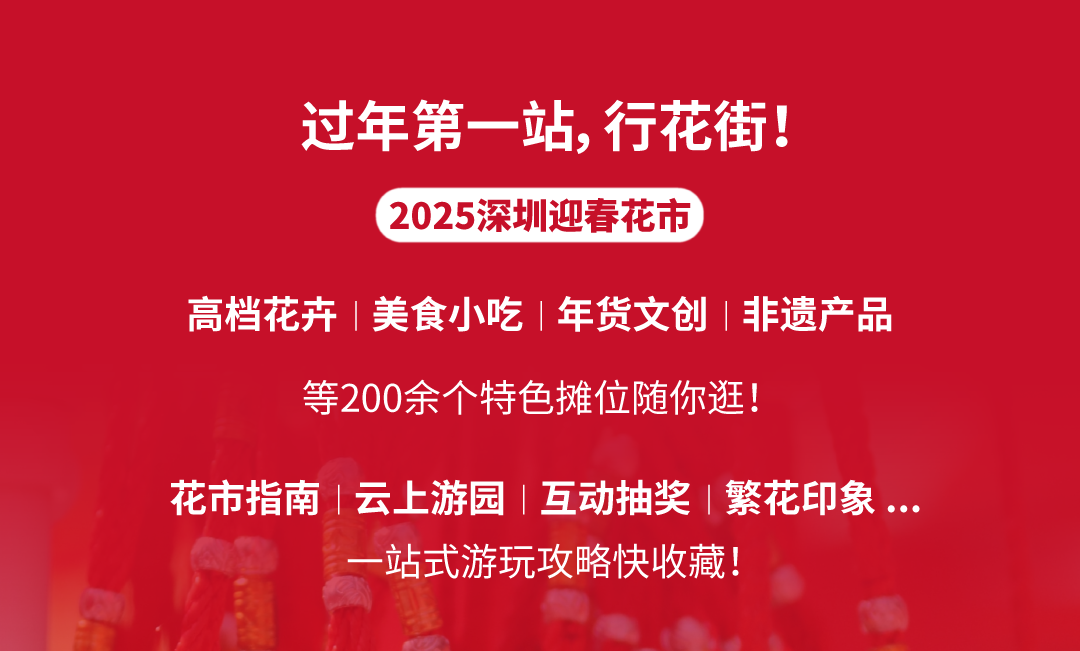 鸿运国际 - 红运「灯」场，，速来get新年第一抹红！