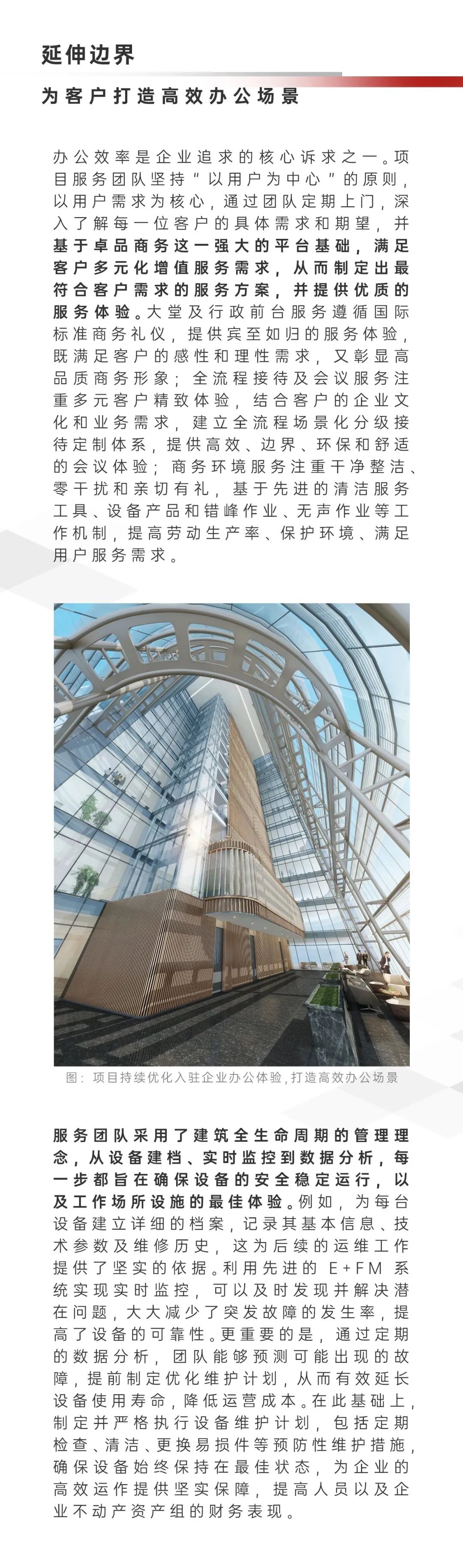 鸿运国际 - 鸿运国际荣耀 | 深圳中心获评“2024年度广东省物业效劳树模项目”