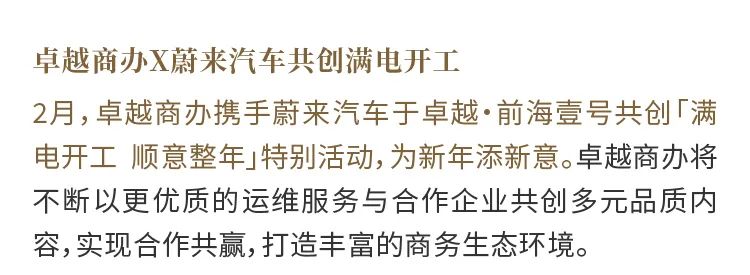 鸿运国际 - 鸿运国际双月刊 | 春光焕新 锐意前行