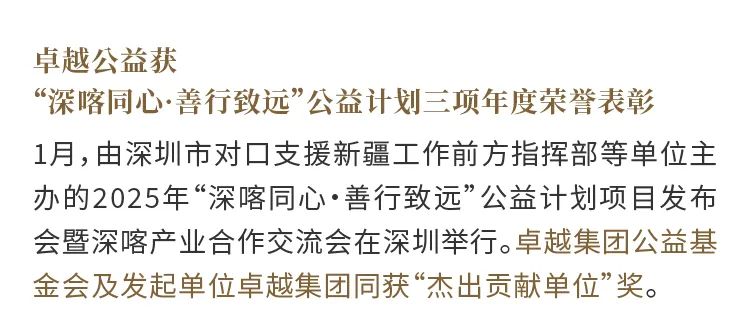 鸿运国际 - 鸿运国际双月刊 | 春光焕新 锐意前行