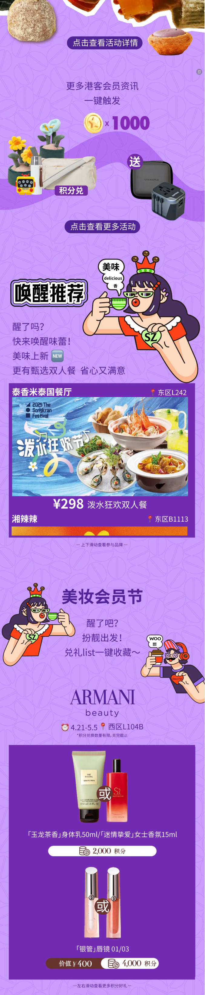 醒啦？？？？？？向「叫醒生涯季」出发！_03.jpg